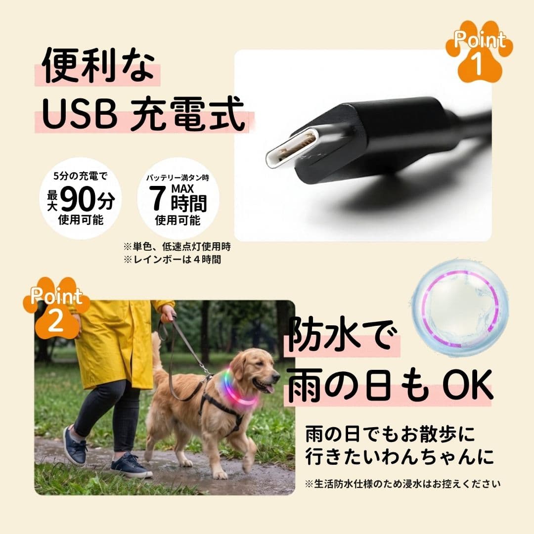 犬 光る首輪 首輪 光る 散歩 ライト 犬用 レインボー USB 充電式 防水 LED ライト 明るい サイズ調整可 柔らかい 小型犬 中型犬 大型犬 軽量 thumbnail 11