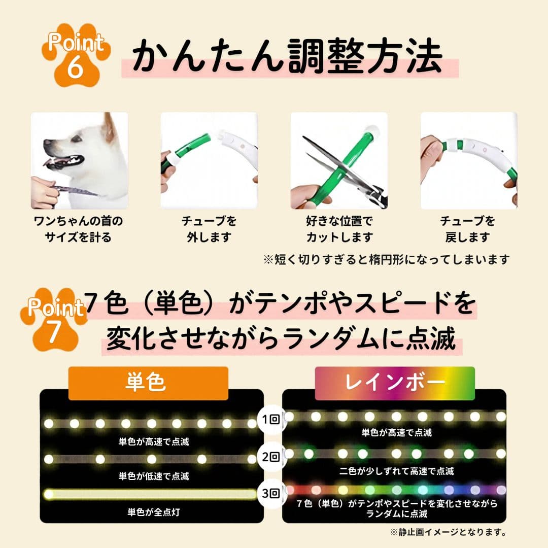 犬 光る首輪 首輪 光る 散歩 ライト 犬用 レインボー USB 充電式 防水 LED ライト 明るい サイズ調整可 柔らかい 小型犬 中型犬 大型犬 軽量 thumbnail 13