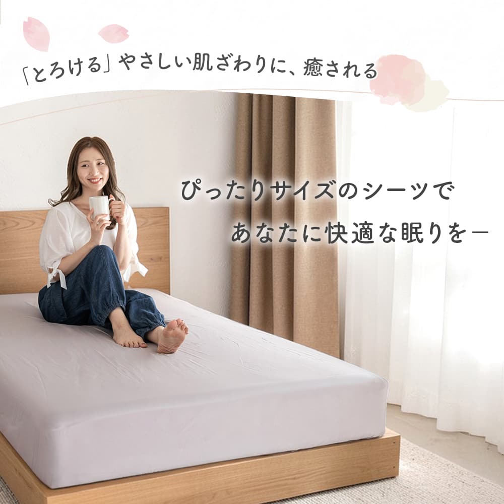 ボックスシーツ セミダブル ベッドカバー ベッドシーツ マチ35cm 全周ゴム ピーチスキン 洗える 速乾 おしゃれ 無地 thumbnail 12