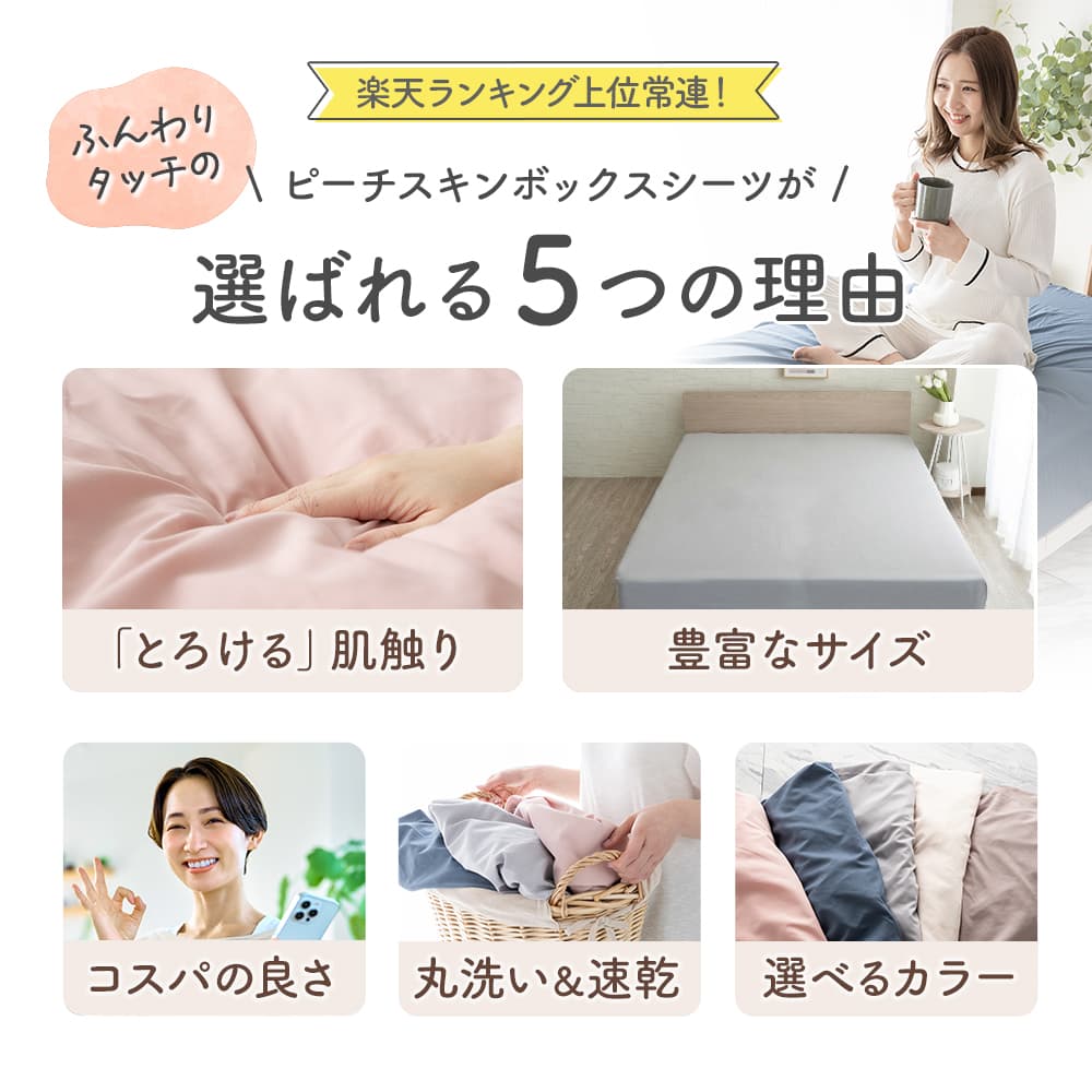 ボックスシーツ セミダブル ベッドカバー ベッドシーツ マチ35cm 全周ゴム ピーチスキン 洗える 速乾 おしゃれ 無地 thumbnail 14