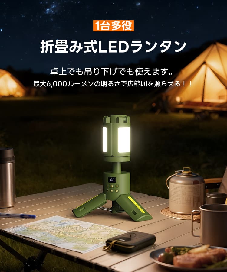 折りたたみ式 ランタン LEDライト 充電式 高輝度 16000mAh 80時間連続点灯 小型 軽量 9色調整 防災 停電対策 防水 アウトドア 釣り 登山 野外 コンパクト thumbnail 4