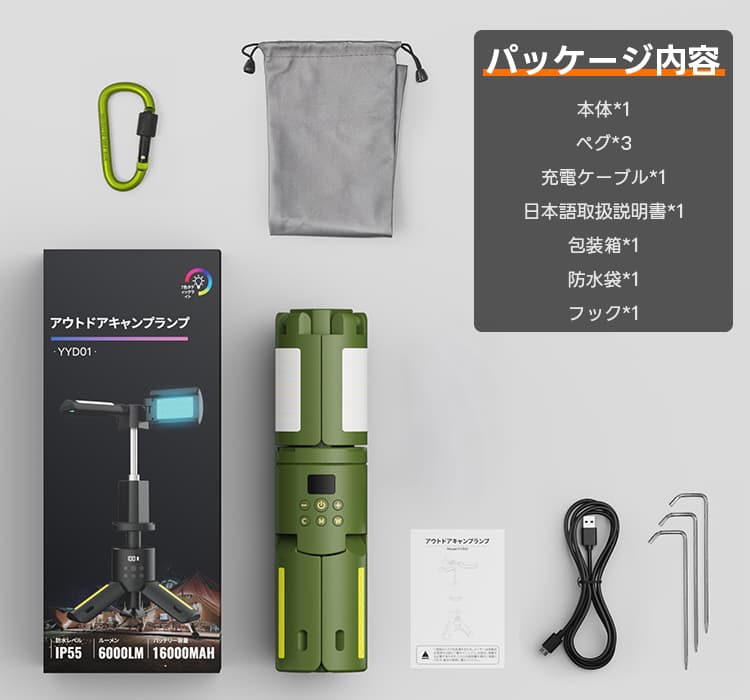 折りたたみ式 ランタン LEDライト 充電式 高輝度 16000mAh 80時間連続点灯 小型 軽量 9色調整 防災 停電対策 防水 アウトドア 釣り 登山 野外 コンパクト thumbnail 20