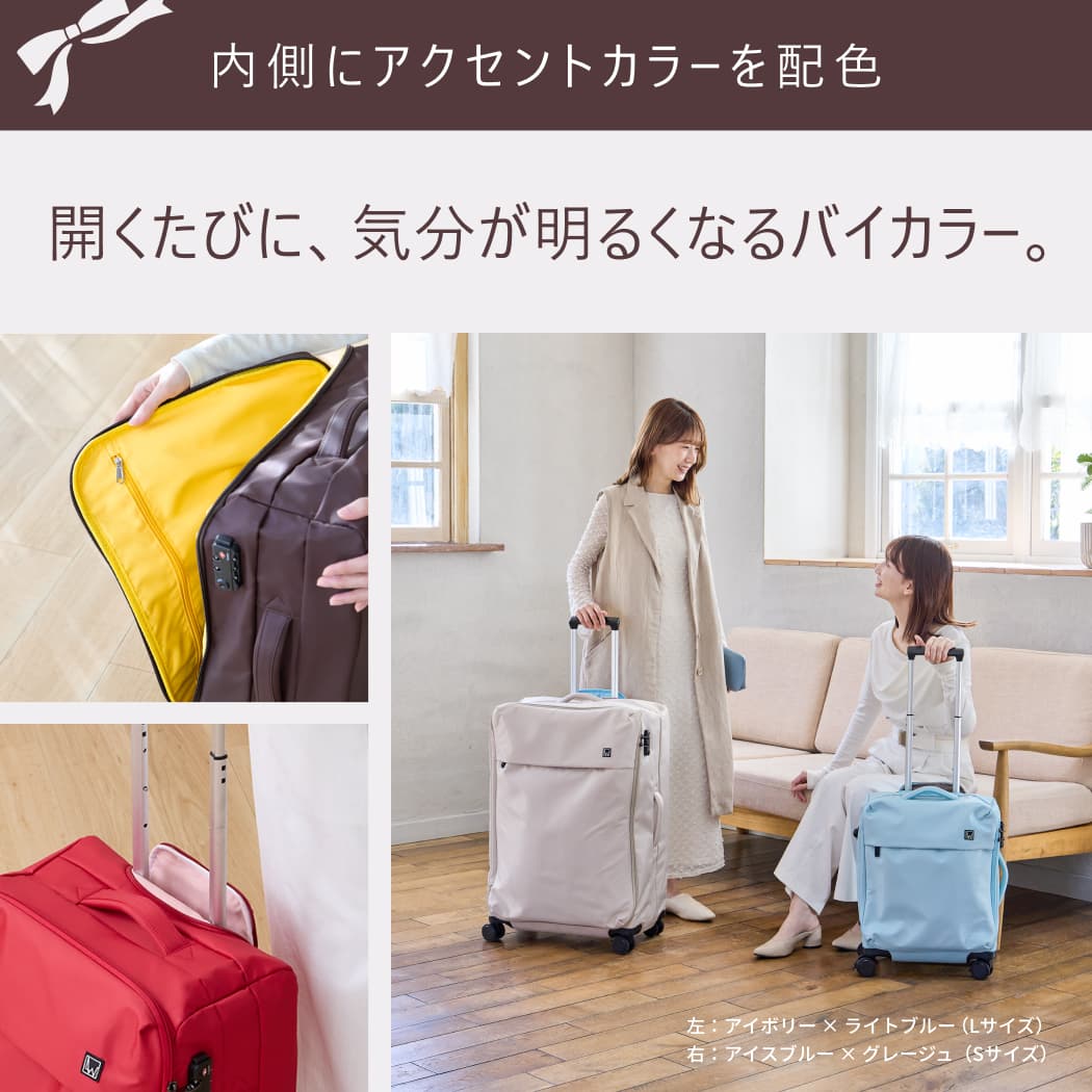 LW エルダブリュー 4300-45 FLIP フリップ ソフトキャリー キャリーケース 軽量 機内持込 1年保証 TSロック ストッパー付 バイカラー Sサイズ 1〜3泊 送料無料 thumbnail 6