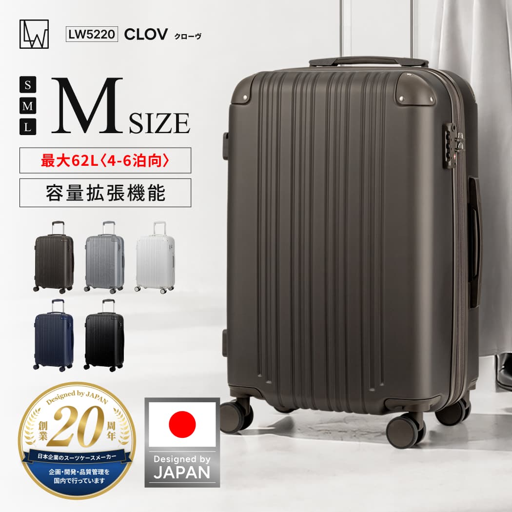 日本ブランド スーツケース キャリーケース ファスナータイプ 軽量 大容量 拡張機能付 TSロック Mサイズ 4〜6泊 LW エルダブリュー CLOV クローヴ 5220-57 — 1/20