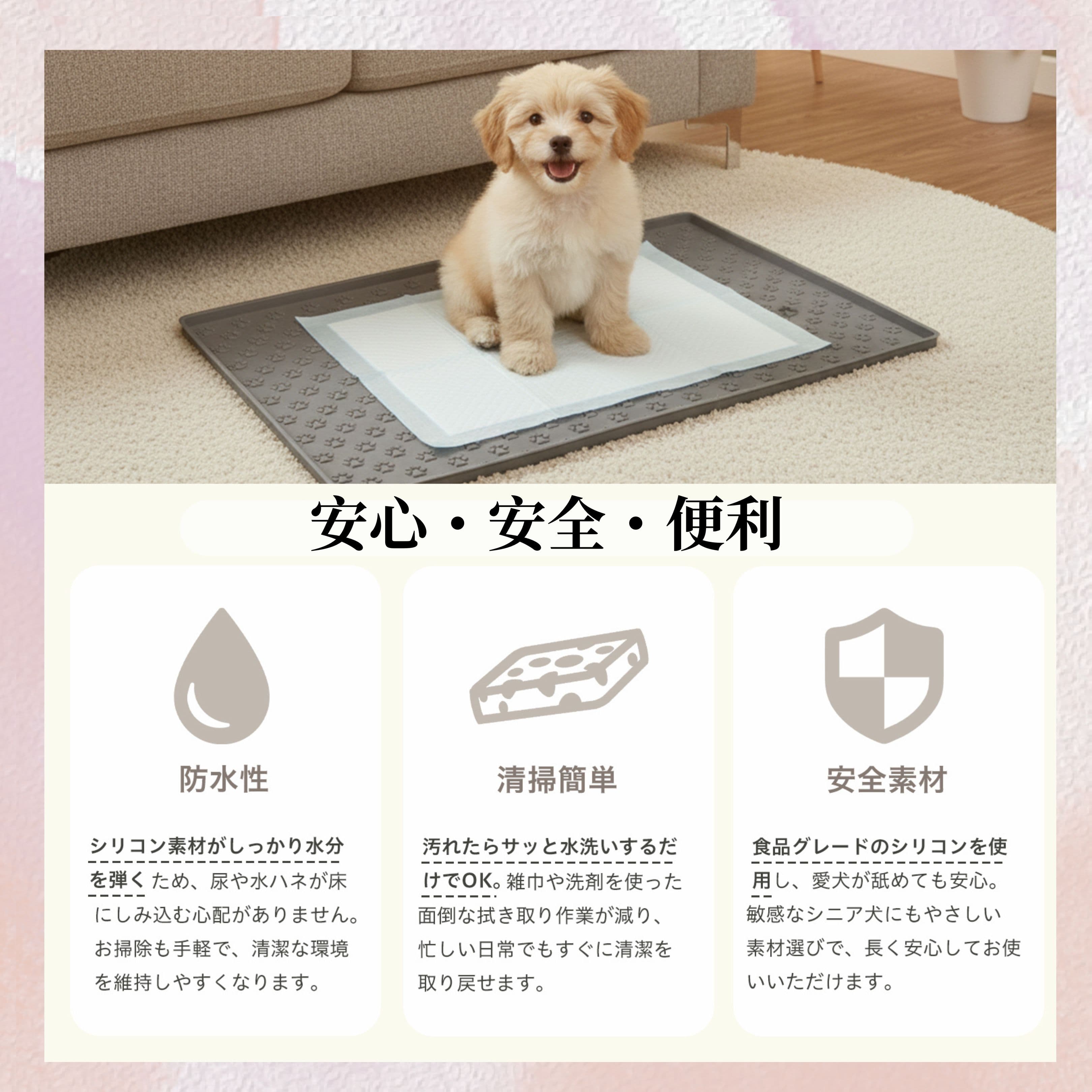 （1550円〜） ペットシリコントイレマット ペットシリコンマット 犬用トイレマット ペットトイレマット シリコンペットマット ペットマット 防水 滑り止め thumbnail 16