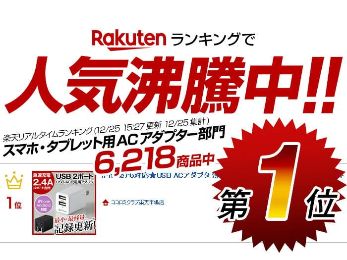 【LINEクーポン300円OFF】 usb コンセント usb充電器 2ポート usb acアダプタ acアダプター 5v2a 充電 急速 変換 iPhone 充電器 usb 急速充電 アダプター iPhone15 iphone14 iPhone13 Android 急速 小型 2.4A 2口 携帯 夏旅 thumbnail 2