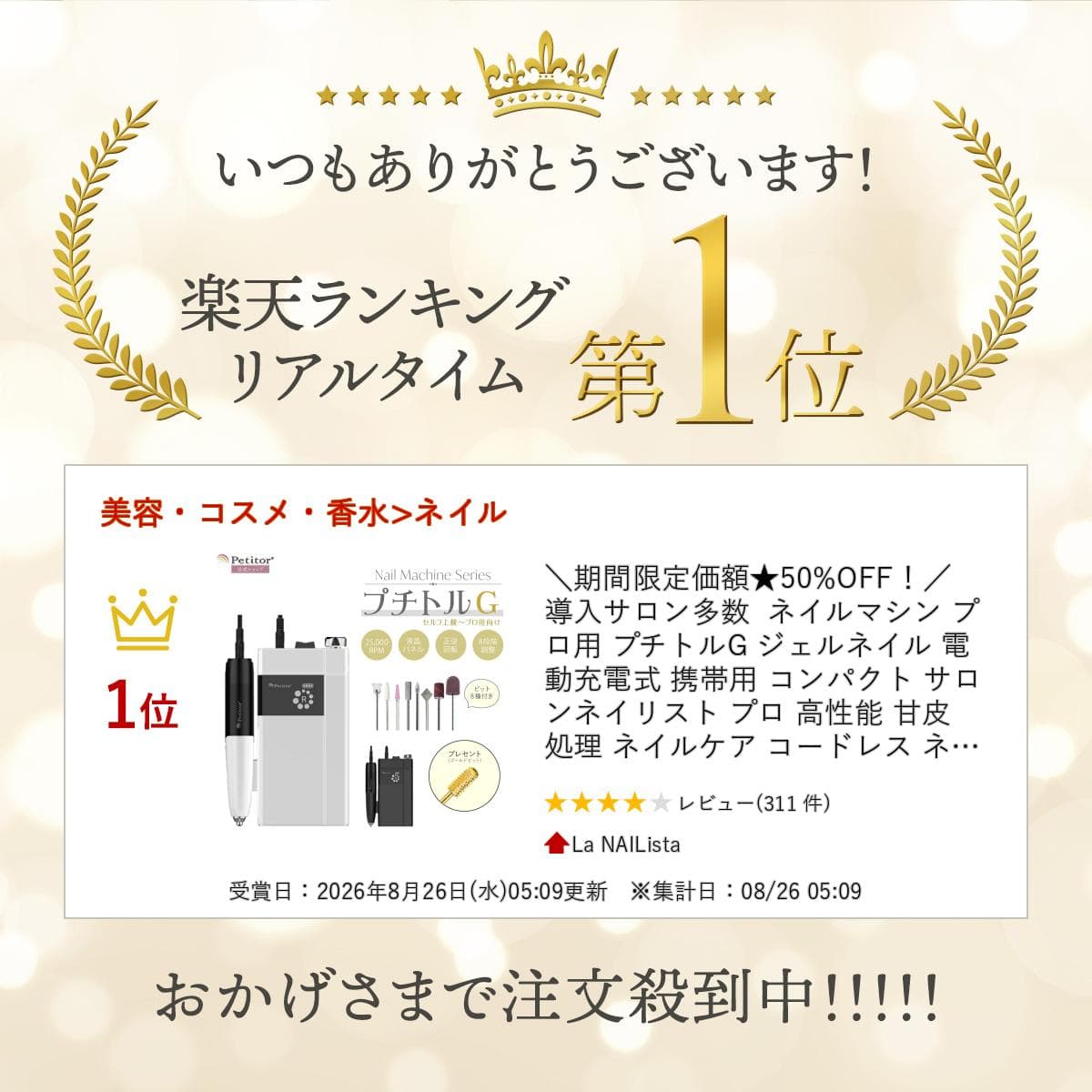 ＼期間限定価額★50%OFF！／ 導入サロン多数 ネイルマシン プロ用 プチトルG ジェルネイル 電動 充電式 携帯用 コンパクト サロン ネイリスト プロ 高性能 甘皮 処理 ネイルケア コードレス ネイルビット セット サンディング ネイルオフ 甘皮処理 thumbnail 2