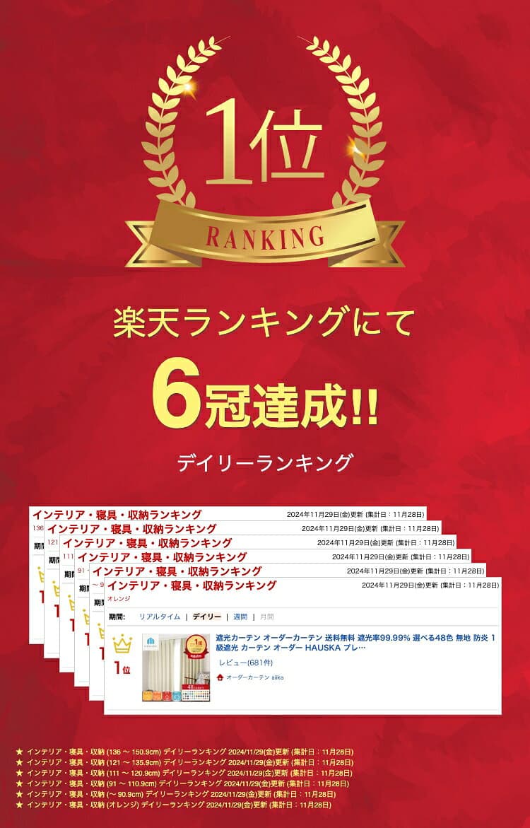 遮光カーテン オーダーカーテン 遮光率99.99% 選べる48色 無地 防炎 1級遮光 カーテン オーダー HAUSKA プレーン 1枚入 形状記憶 省エネ エコ 暑さ対策 洗濯 節電 防寒 リビング 遮光カーテン 送料無料 thumbnail 2