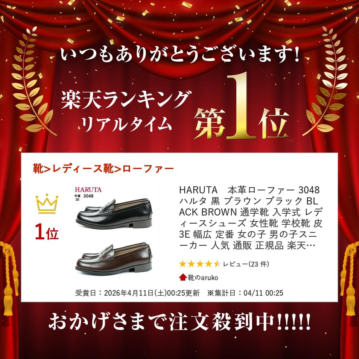 HARUTA　本革ローファー 3048 ハルタ 黒 ブラウン ブラック BLACK BROWN 通学靴 入学式 レディースシューズ 女性靴 学校靴 皮 3E 幅広 定番 女の子 男の子スニーカー 人気 通販 正規品 楽天検索 楽天市場 サーチ ランキング 22cm 22.5cm 23cm 23.5cm 24cm 24.5cm 25cm 25.5cm thumbnail 2