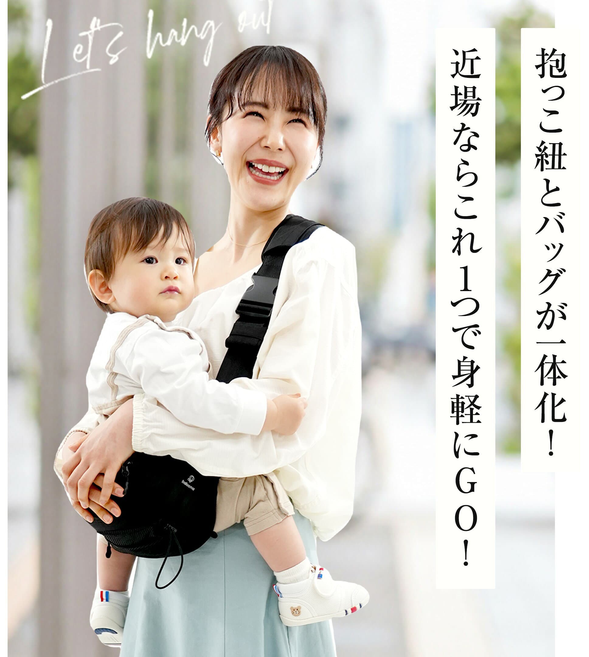 【ひろびろ座面で安定感◎】バッグにもなる!2wayヒップシート【balloona バルーナ 抱っこバッグ】 抱っこ紐 ショルダーバッグ ヒップシート バッグ 抱っこ紐 ヒップシート 2way セカンド抱っこ紐 コンパクト thumbnail 2