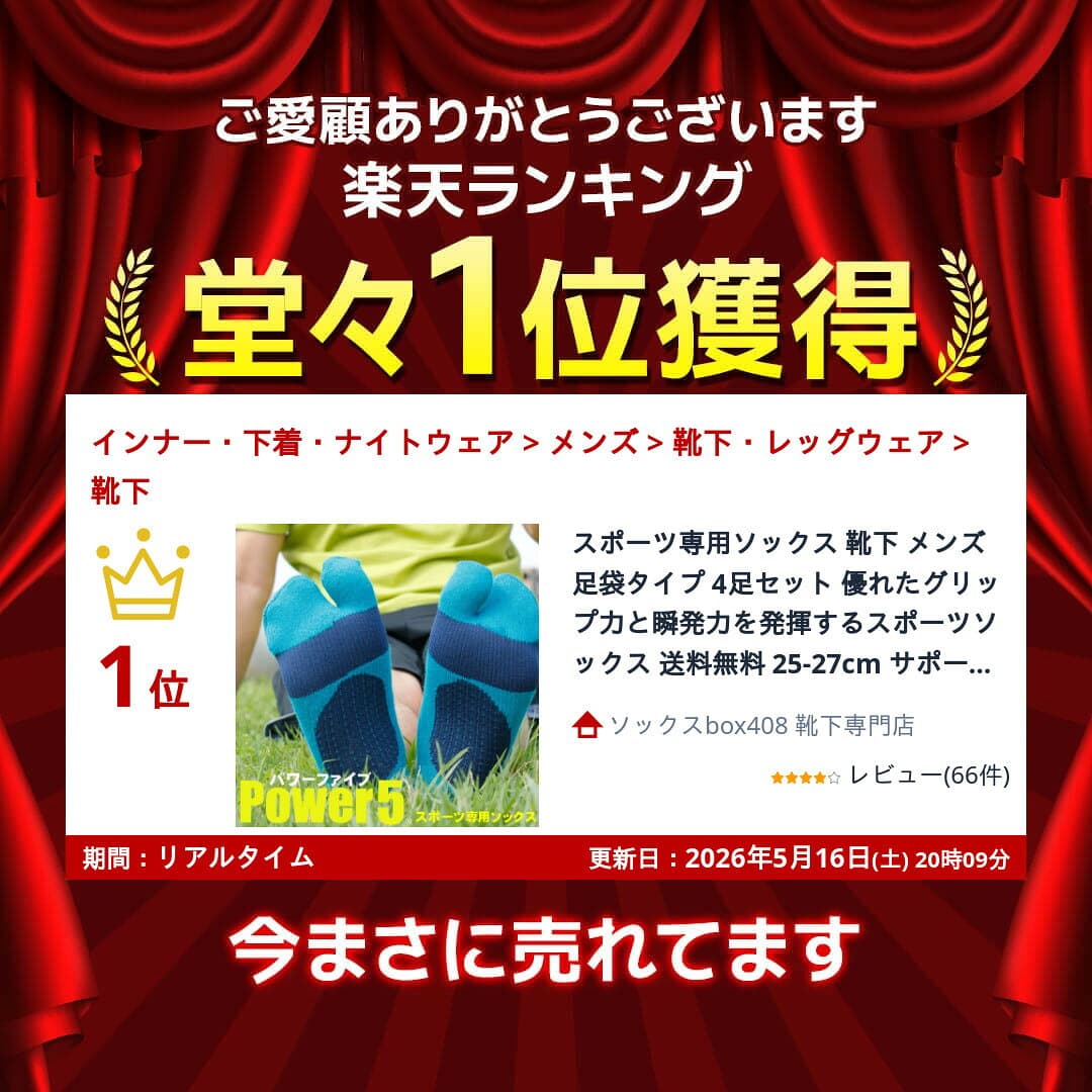 ＼楽天1位！／ スポーツ専用ソックス 靴下 メンズ 足袋タイプ 4足セット 優れたグリップ力と瞬発力を発揮するスポーツソックス 送料無料 25-27cm サポート 締め付け 脱げない ウォーキング ジョギング 運動不足解消 ランニング Power5 / YU thumbnail 2