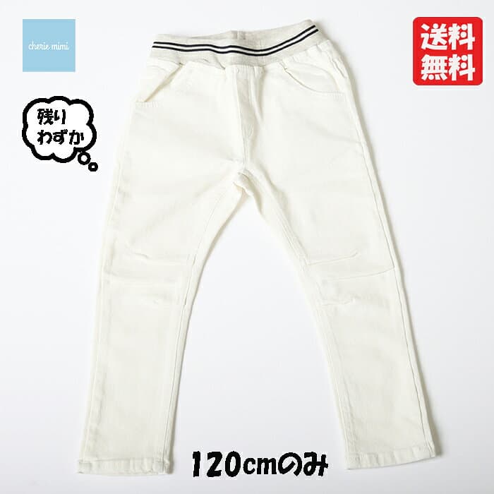 【SALE】【30％OFF】【残りわずか】韓国子供服 スーパースストレッチパンツ カラーパンツ 100 110 120 膝タック 動きやすい ズボン ライン入りリブ ストレッチ ストレッチパンツ 男の子 女の子 子供服 ズボン パンツ ベビー カッコイイ お洒落【追跡可能メール便】