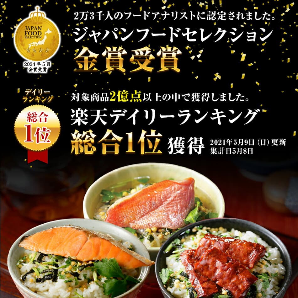 365日出荷！ 海鮮お茶漬けセット (8種類セット)金目鯛、まぐろ、鰻、鮭、いわし、磯海苔、焼海老、鮎 送料無料 誕生日プレゼント ギフト 出産内祝い お歳暮 2026 ありがとう 花 男性 女性 祖父 祖母 お返し 香典返し クーポン 早割 贈り物 通販 法事 食品 グルメ 魚 thumbnail 2