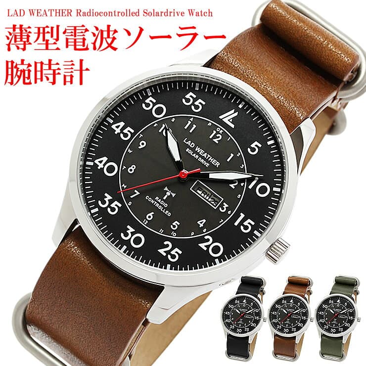 電波ソーラー 腕時計 メンズ ミリタリーウォッチ ソーラー電波 時計 ブランド 【 LAD WEATHER ラドウェザー 】 パーペチュアルカレンダー搭載 デイデイトカレンダー 男性用 カジュアル かっこいい おしゃれ アナログ時計 送料無料