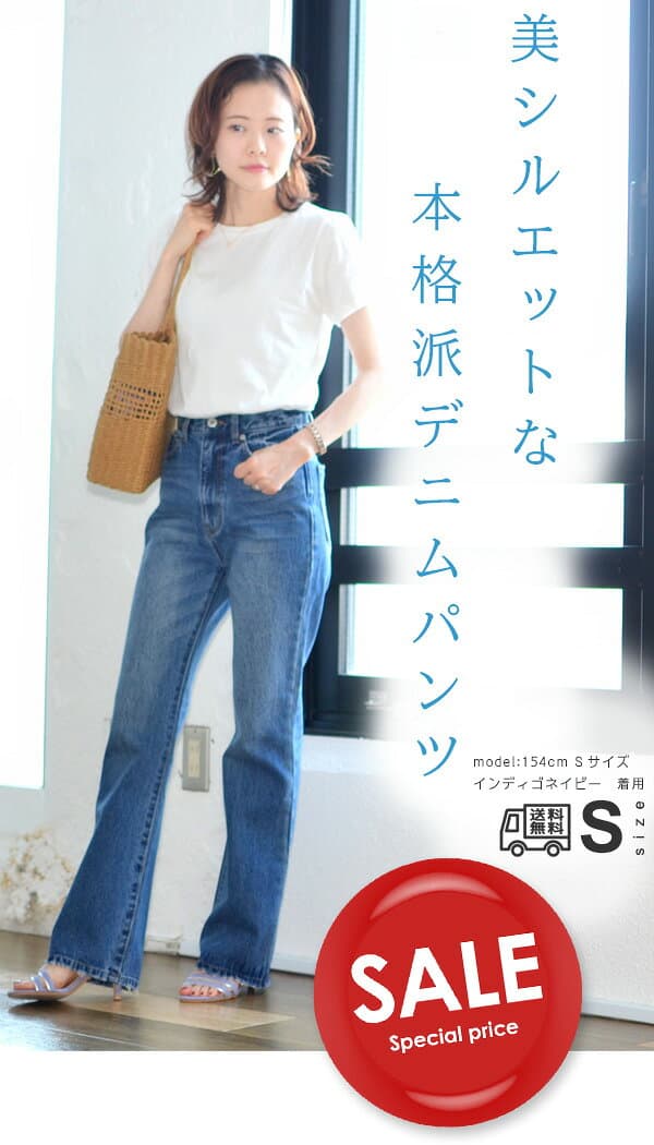 デニムフレアーパンツ ブーツカット ベルボトム S/M/L レディース フレア デニムパンツ ジーパン ジーンズ ヴィンテージライク デニム フレアパンツ 体型カバー 送料無料 thumbnail 2