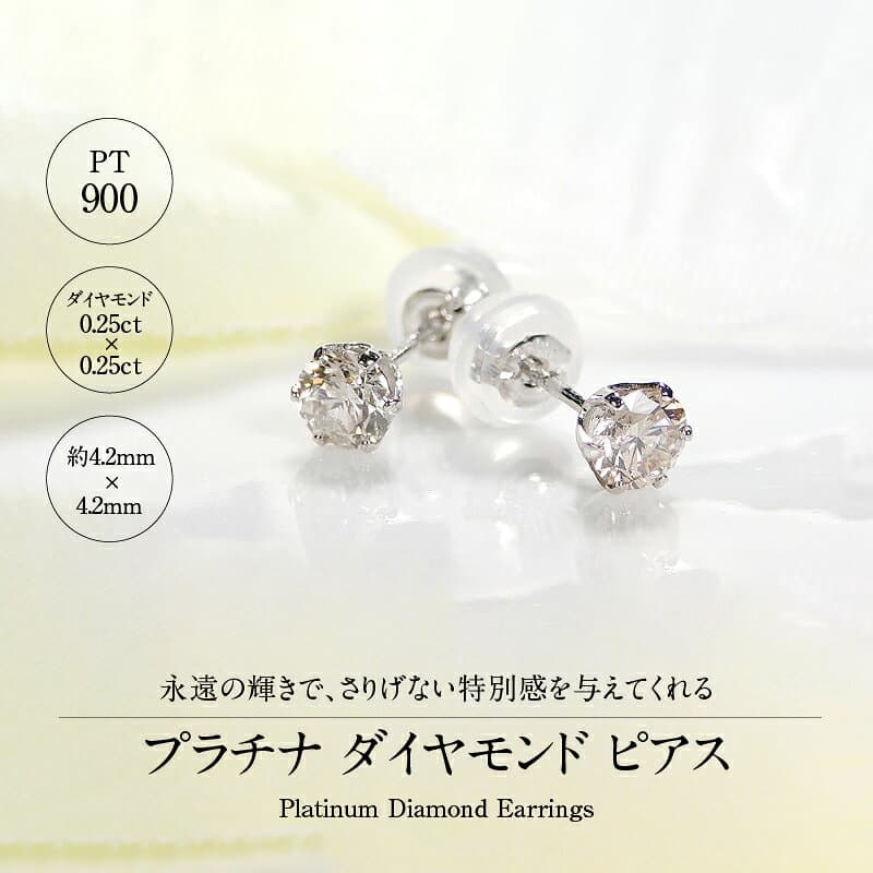 【ふるさと納税】＜ 甲府ジュエリー ＞ 即納 ピアス ダイヤモンド プラチナ ジュエリー アクセサリー レディース シンプル 0.25カラット ギフト プレゼント 誕生日 ジュエリーケース付 鑑別書付 保証書付 k053-018 thumbnail 3
