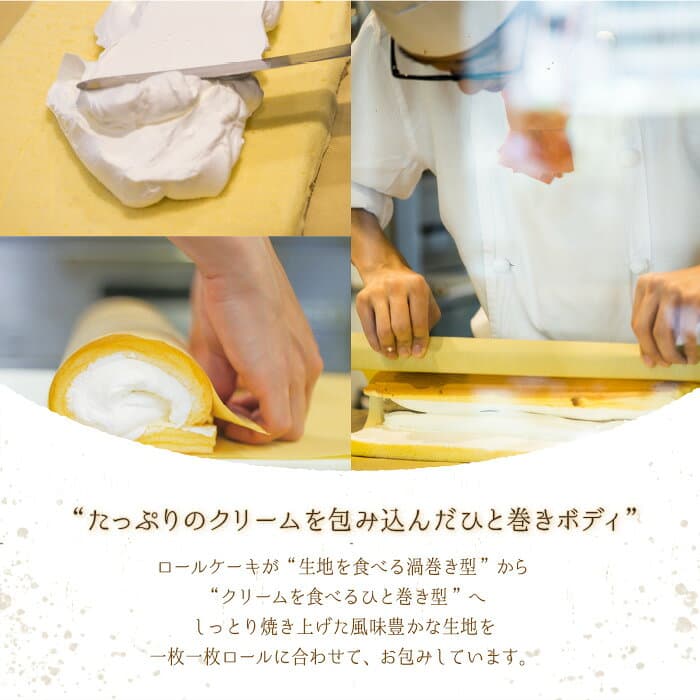 【ふるさと納税】＜スイーツ＞＜堂島ロール＞ 堂島バニラロール・選べる堂島ロールセット(2本) ロールケーキ ケーキ 食べ比べ セット スイーツ ギフト プレゼント チョコ ピスタチオ 人気 TV お土産 有名店 話題 堂島ロール 【m37-01】【モンシェール】 thumbnail 3