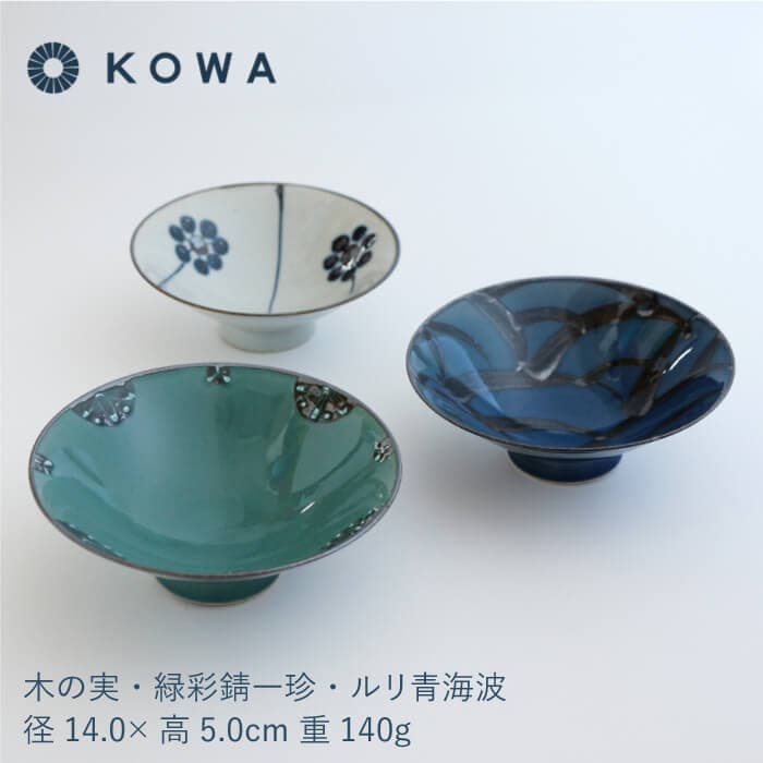 【ふるさと納税】【波佐見焼】一誠陶器 HIRA碗 3柄セット 茶碗 食器 皿 【光和陶器】 [SC48] thumbnail 3