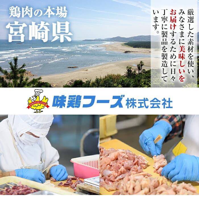 【ふるさと納税】＜選べる＞訳あり！業務用箱入り国産鶏モモ焼き鳥セット(20〜85本)焼鳥 やきとり 鳥もも とりもも グルメ お惣菜 おつまみ 冷凍 宮崎県 門川町【V-17・V-42・V-43・V-80】【味鶏フーズ 株式会社】 thumbnail 2
