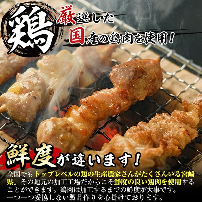 【ふるさと納税】＜選べる＞訳あり！業務用箱入り国産鶏モモ焼き鳥セット(20〜85本)焼鳥 やきとり 鳥もも とりもも グルメ お惣菜 おつまみ 冷凍 宮崎県 門川町【V-17・V-42・V-43・V-80】【味鶏フーズ 株式会社】 thumbnail 3