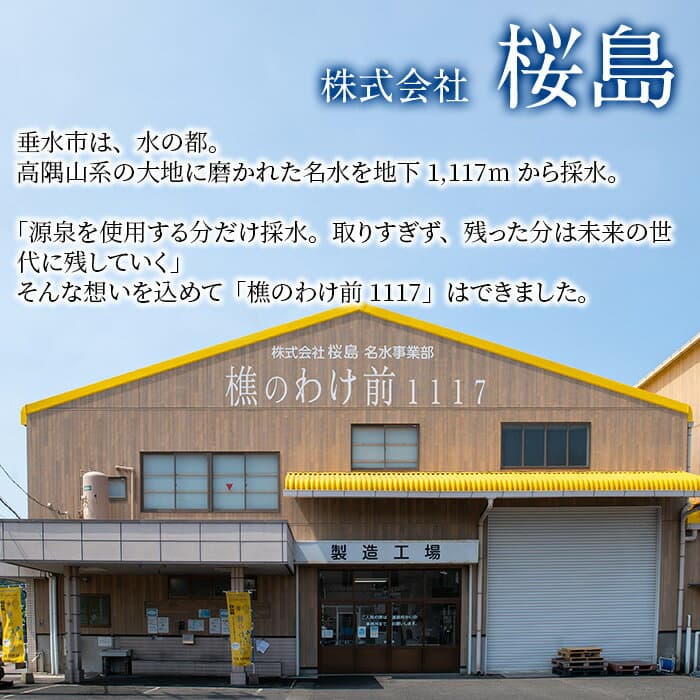 【ふるさと納税】＜すぐ届く！＞【定期便・全6回】天然水樵のわけ前1117(計120L・10L×2個×6回)水 ミネラルウォーター 温泉水 天然水 飲む温泉水 アルカリ温泉水 シリカ 軟水 飲料 BIB バックインボックス 定期便 頒布会 国産 鹿児島産 垂水市【桜島】G7-0902 thumbnail 2
