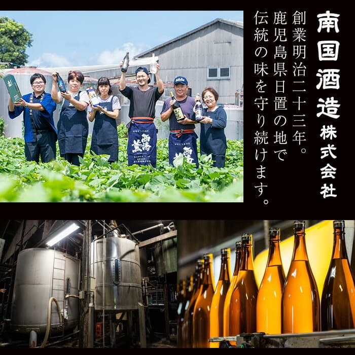 【ふるさと納税】＜本格芋焼酎＞南国酒造・「薩摩」入6本セット(6銘柄・各900ml・計6本) 鹿児島 九州 酒 芋 焼酎 いも焼酎 地酒 薩摩芋 さつま芋 アルコール 飲み比べ セット thumbnail 2