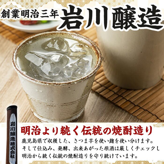 【ふるさと納税】厳選焼酎パック6本アソート(各1800ml×6本・計10.8L) 焼酎 芋焼酎 麦焼酎 本格芋焼酎 本格麦焼酎 芋 さつま芋 安納芋 麦 米麹 麦麹 お酒 アルコール 飲み比べ セット 詰め合わせ 鹿児島 常温 常温保存 【岩川醸造】 thumbnail 2
