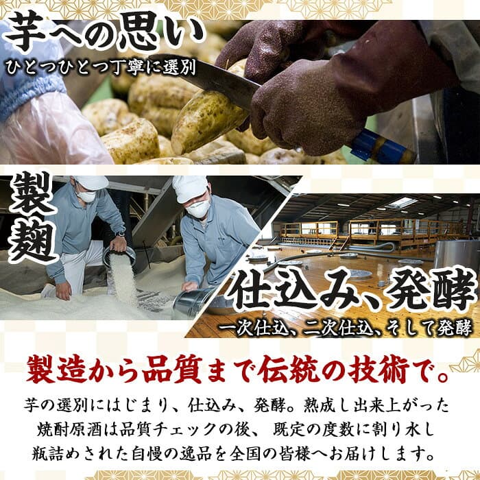 【ふるさと納税】厳選焼酎パック6本アソート(各1800ml×6本・計10.8L) 焼酎 芋焼酎 麦焼酎 本格芋焼酎 本格麦焼酎 芋 さつま芋 安納芋 麦 米麹 麦麹 お酒 アルコール 飲み比べ セット 詰め合わせ 鹿児島 常温 常温保存 【岩川醸造】 thumbnail 3