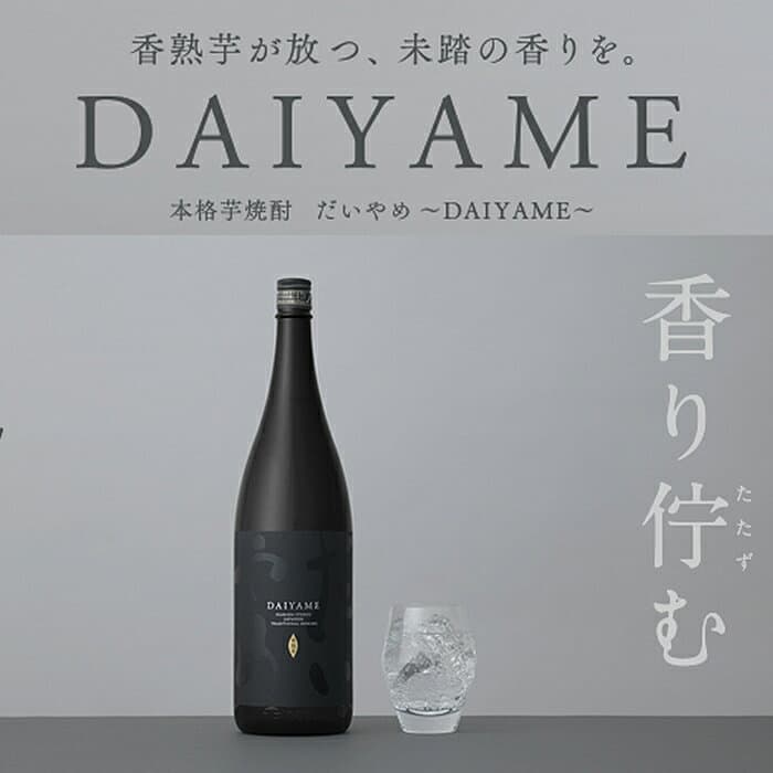【ふるさと納税】《本数選べる》鹿児島本格芋焼酎「だいやめ(DAIYAME)(1800ml)」「赤兎馬・紫赤兎馬(1800ml) 」飲み比べセット！九州 鹿児島 鹿児島特産 酒 焼酎 芋焼酎 お湯割り 水割り 炭酸割り ロック 晩酌 人気 セット 常温 常温保存 常温配送 一升瓶【吉村酒店】 thumbnail 2