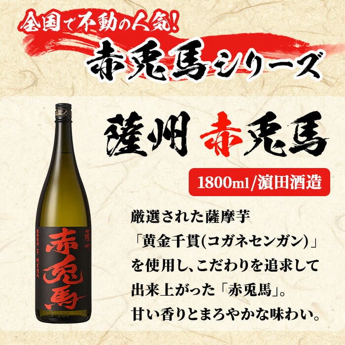 【ふるさと納税】《本数選べる》鹿児島本格芋焼酎「赤兎馬・紫赤兎馬」(1800ml) 九州 鹿児島 鹿児島特産 酒 焼酎 芋焼酎 せきとば お湯割り 水割り 炭酸割り ロック 定期便 頒布会 晩酌 人気 セット 常温 常温保存 常温配送【吉村酒店】 thumbnail 3