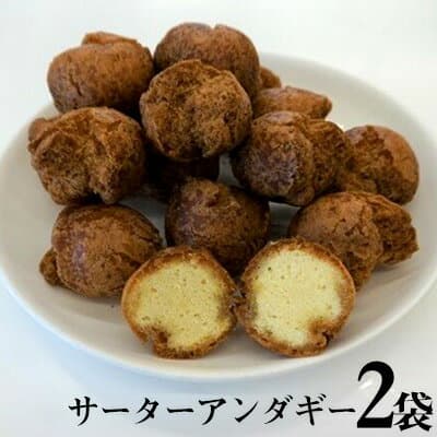 【ふるさと納税】サーターアンダギー2袋（黒糖10個、プレーン10個） お菓子 郷土菓子 沖縄 名護 羽地の駅 道の駅 10個入り 個包装 黒糖 プレーン 2種類 食べ比べ ふるさと納税 送料無料 琉球菓子 お土産 ご当地 おかし 人気 沖縄お土産