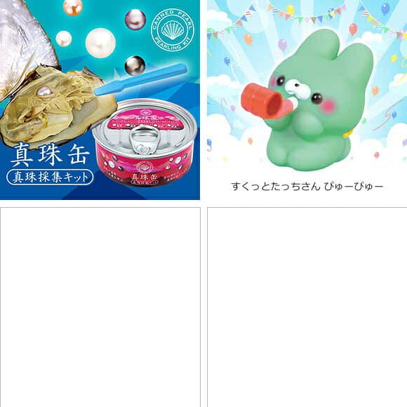 ビンゴ 景品 子供 子供会 景品 セット 【キッズ景品 10,000円 50点セット】 くじ引き 景品 小学生 こども 子供用 おもちゃ 玩具 男の子 女の子 プレゼント お祭り 縁日 thumbnail 2