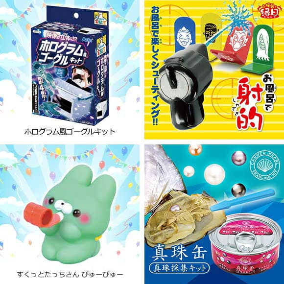 ビンゴ 景品 子供 子供会 景品 セット 【キッズ景品 20,000円 50点セット】 くじ引き 景品 小学生 こども 子供用 おもちゃ 玩具 男の子 女の子 プレゼント お祭り 縁日 thumbnail 3