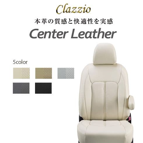 CLAZZIO Center Leather クラッツィオ センターレザー シートカバー ニッサン ウイングロード Y12 EN-5272 定員5人 送料無料（北海道/沖縄本島+\800）