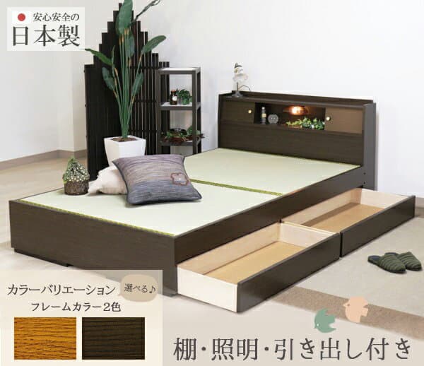 ベッド 【 マットレス付き 】 棚照明引出付畳ベッド ダブル ウレタン入りクッション畳付 ライト D ブラウン ダークブラウン ベット 引き出し Brown DarkBrown 茶 BR DBR アンダーボックス ダブルサイズ double 抽斗 bed 寝台