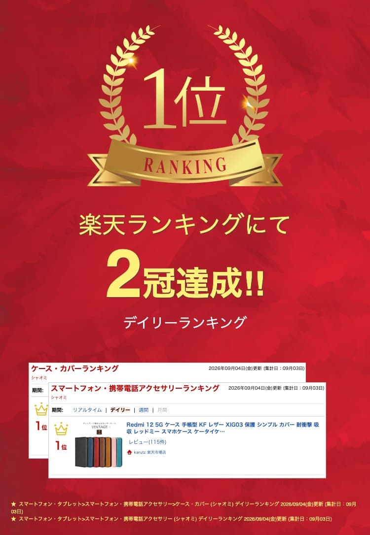 Redmi 12 5G ケース 手帳型 KF レザー XIG03 保護 シンプル カバー 耐衝撃 吸収 レッドミー スマホケース ケータイケース ケータイカバー スマホカバー おしゃれ かわいい スリム 携帯カバー 携帯ケース thumbnail 2