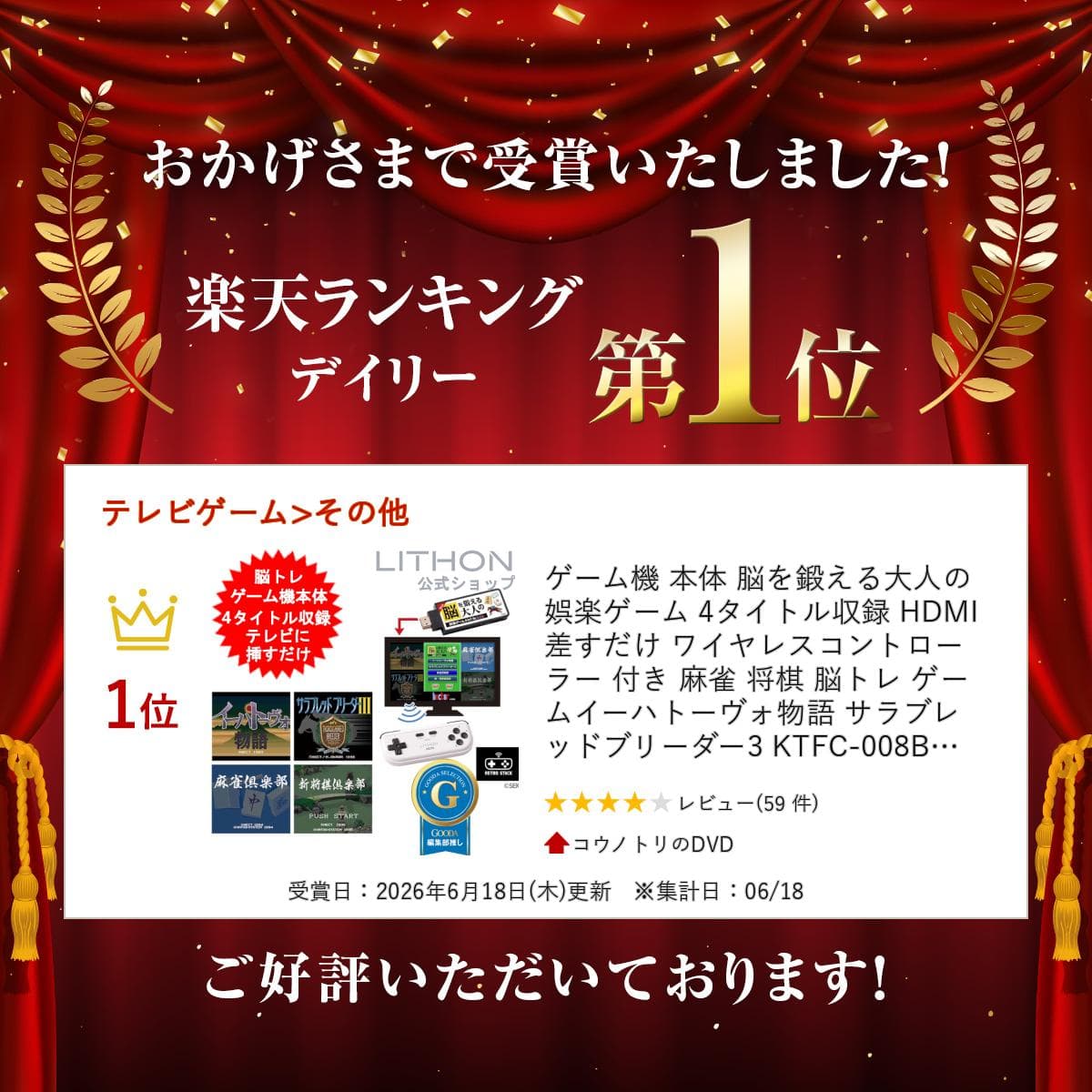 ゲーム機 本体 脳を鍛える大人の娯楽ゲーム 4タイトル収録 HDMI 差すだけ ワイヤレスコントローラー 付き 麻雀 将棋 脳トレ ゲーム イーハトーヴォ物語 サラブレッドブリーダー3 KTFC-008B【メール便送料無料】 thumbnail 2