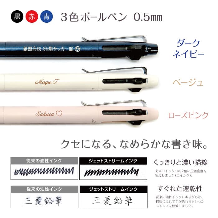 名入れ 3色ボールペン 三菱鉛筆 ジェットストリーム プライム SXE3-3500-05 (0.5mm) ギフト ラッピング 手渡し袋付 仮止め包装対応可 あす楽対応 ネコポス発送 ボールペン 母の日 父の日 卒業 入学 就職 記念品 お祝い ギフト 1本から 名入れ無料 最短即日発送 thumbnail 2