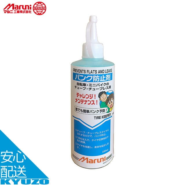 マルニ工業 パンク防止剤 Y-601 ケミカル 自転車用 自転車の九蔵