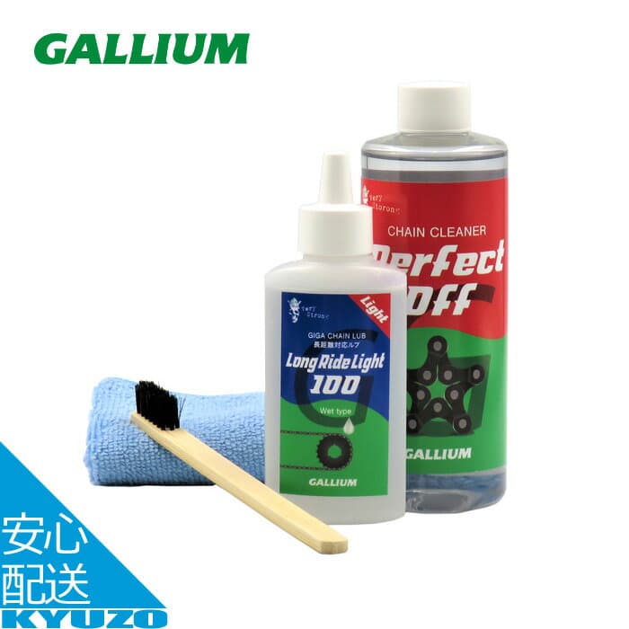 GC0025 Perfect off クリーニングセット Light GC0022 GC0007 自転車 チェーン 潤滑油 ディグリーザー GALLIUM ガリウム GC0025 メンテナンス 整備 ケミカル 洗浄 ブラシ タオル