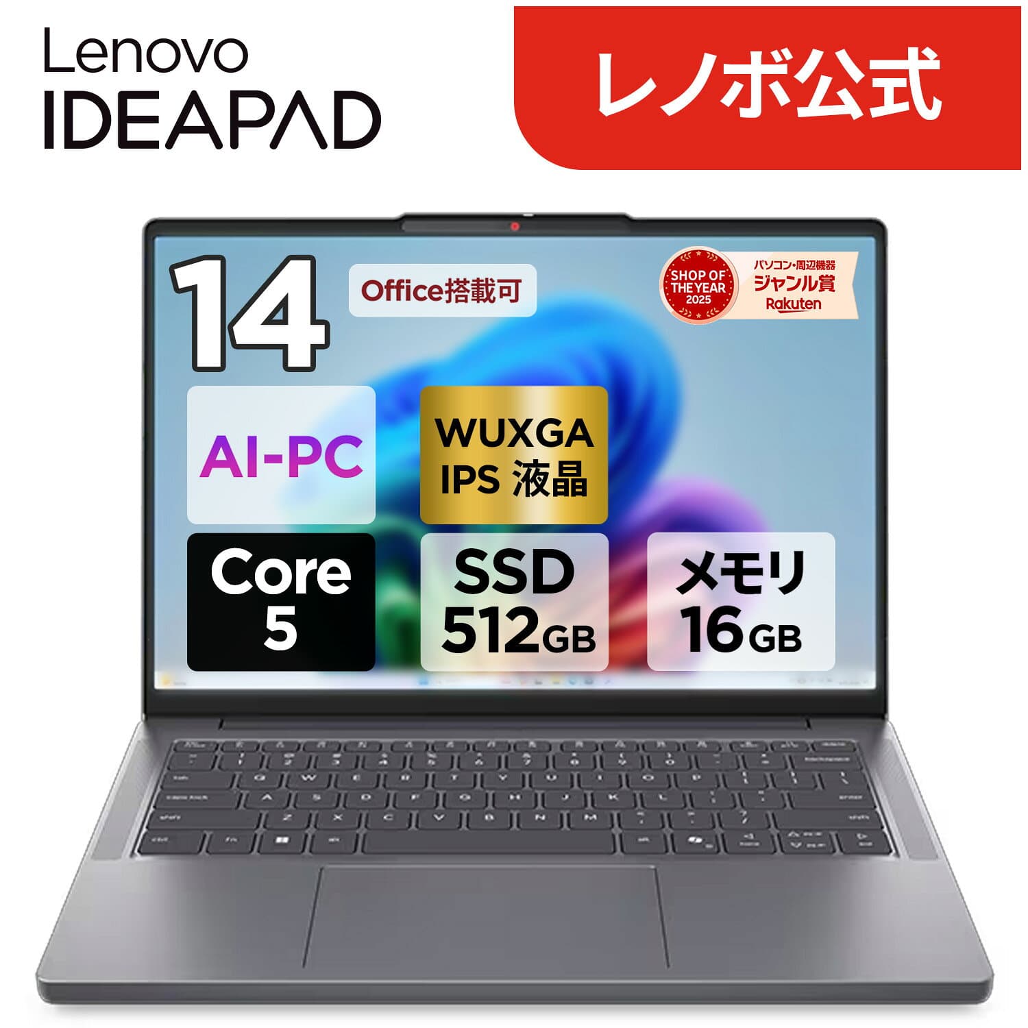 【短納期】【公式・直販】AI PC ノートパソコン 新品 Office付き 可能 Lenovo IdeaPad Slim 3i Gen 11 14インチ WUXGA IPS 液晶 Core 5 315 メモリ 16GB SSD 512GB Windows11 Microsoft Office 2024 搭載可 送料無料 1年保証 【NortonP】