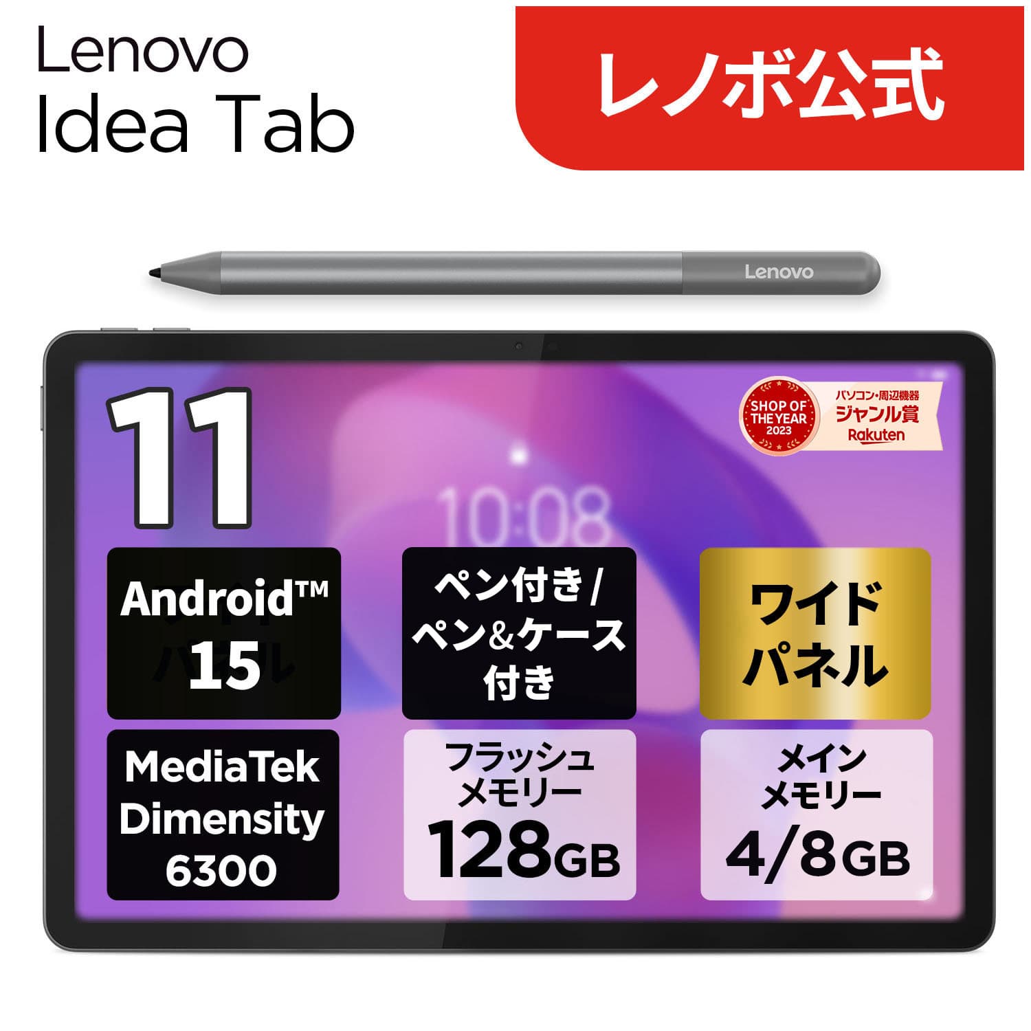 【公式・直販】 タブレット wi-fiモデル メーカー ペン付き Android 15 11インチ Lenovo Idea Tab MediaTek Dimensity 6300 4GB 128GB 送料無料 1年保証 可能【NortonT】
