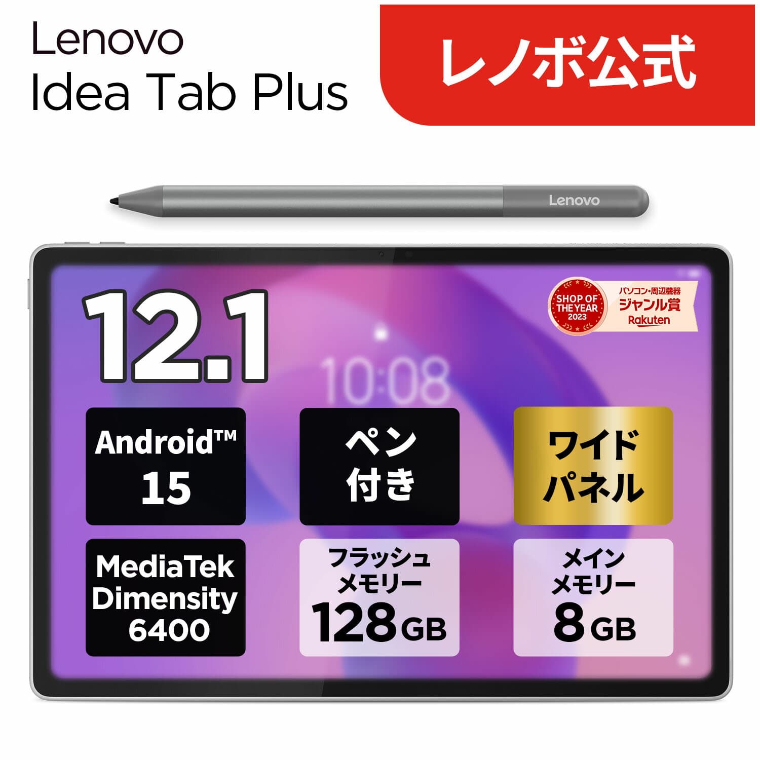 【公式・直販】 AI タブレット wi-fiモデル メーカー ペン付き Android 15 12.1インチ Lenovo Idea Tab Plus MediaTek Dimensity 6400 8GB 128GB 256GB選択可 送料無料 1年保証 可能【NortonT】