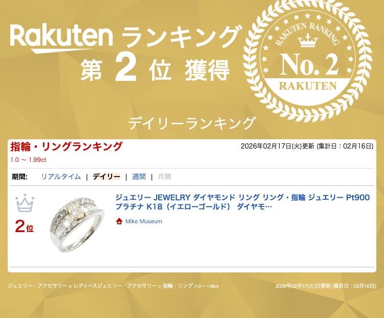 【全商品ポイント5倍〜10/13 9:59】ジュエリー JEWELRY ダイヤモンド リング リング・指輪 ジュエリー Pt900プラチナ K18（イエローゴールド） ダイヤモンド レディース シルバー系 / ゴールド系 / クリア系 ダイヤ 7.6g 【中古】 thumbnail 2