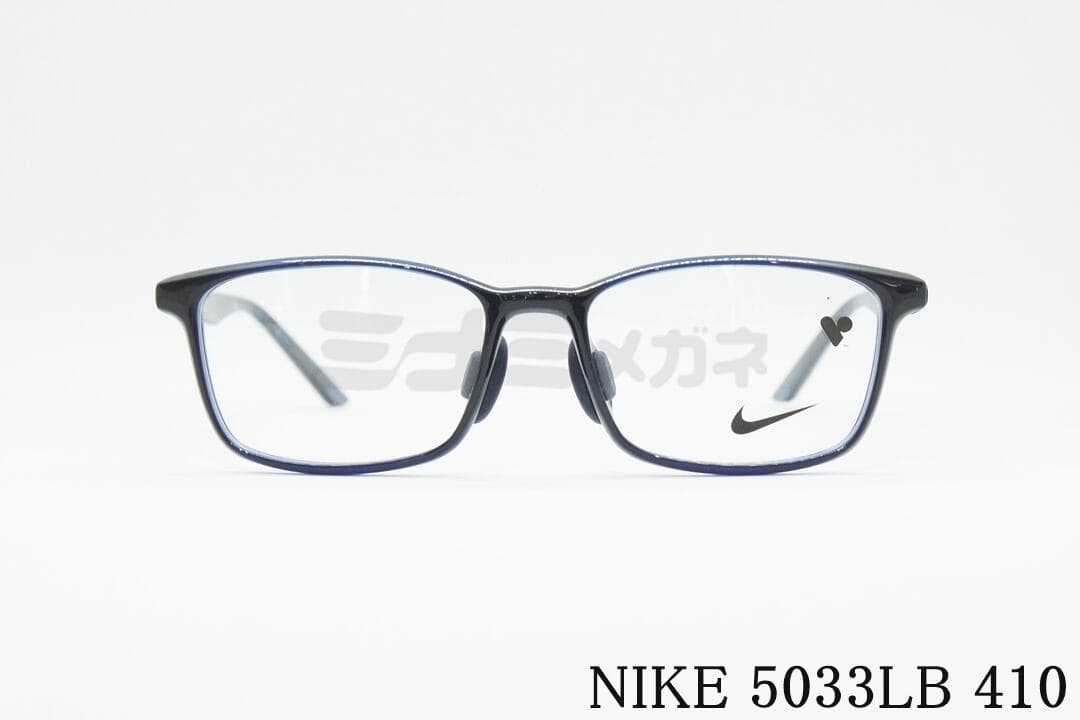 NIKE メガネ 5033LB Col.410 スクエア ナイキ 正規品