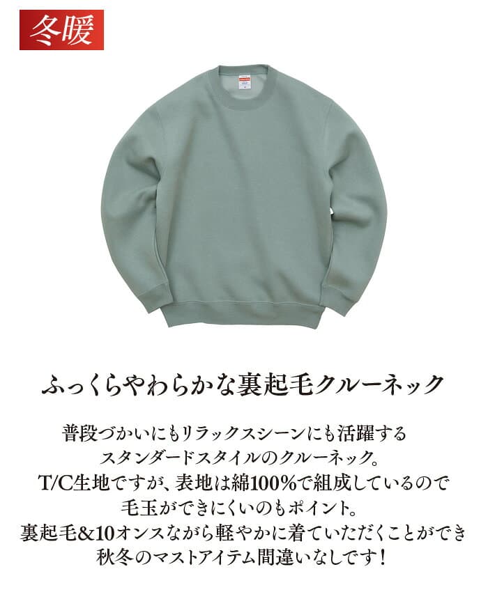 トレーナー 裏起毛 無地 メンズ レディース クルーネック シンプル あったか ゆったり おしゃれ 秋冬 冬 巣ごもり 服 thumbnail 3