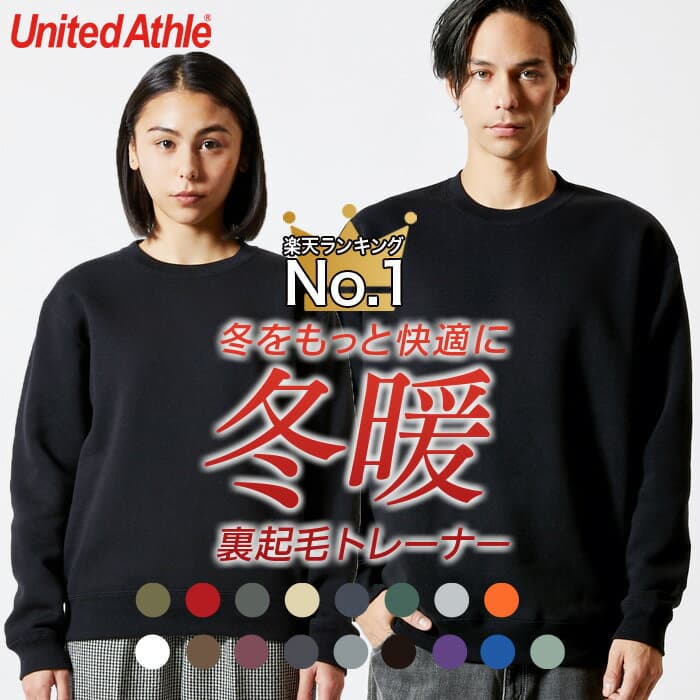 トレーナー 裏起毛 無地 メンズ レディース クルーネック シンプル あったか ゆったり おしゃれ 秋冬 冬 巣ごもり 服