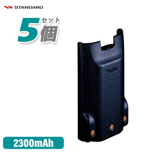 スタンダード FNB-V87LIA 5個セット 標準型リチウムイオン電池パック 容量2300mAh