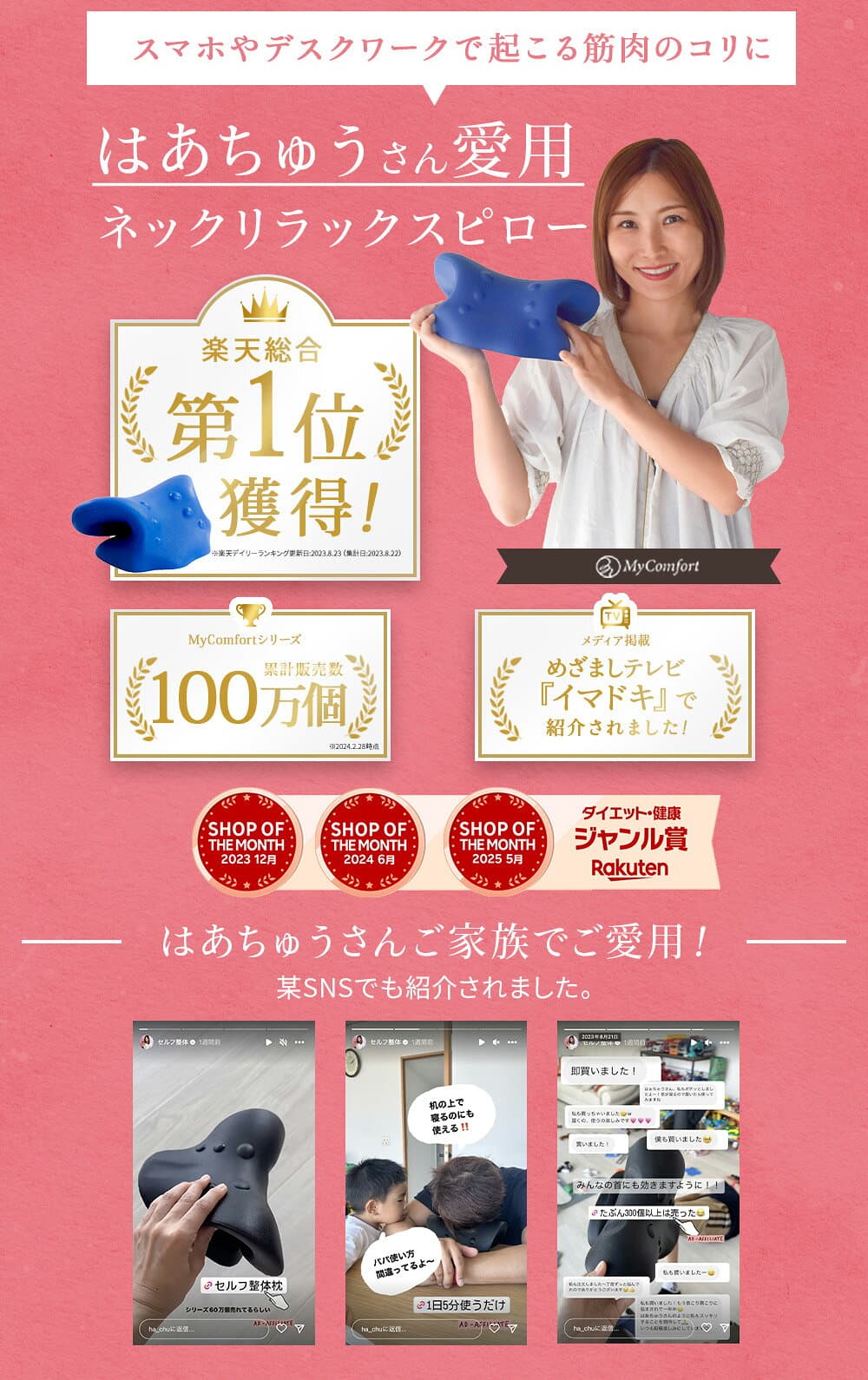 ★スペシャルセール★クーポン配布中！【楽天1位！めざましテレビで紹介】 ネックリラックスピロー 首 枕 ストレートネック スマホ首 ネックストレッチャー ネックピロー ネックハンモック リラックス モデル セルフ整体 首枕 ストレッチ 肩甲骨 肩 マイコンフォート thumbnail 3