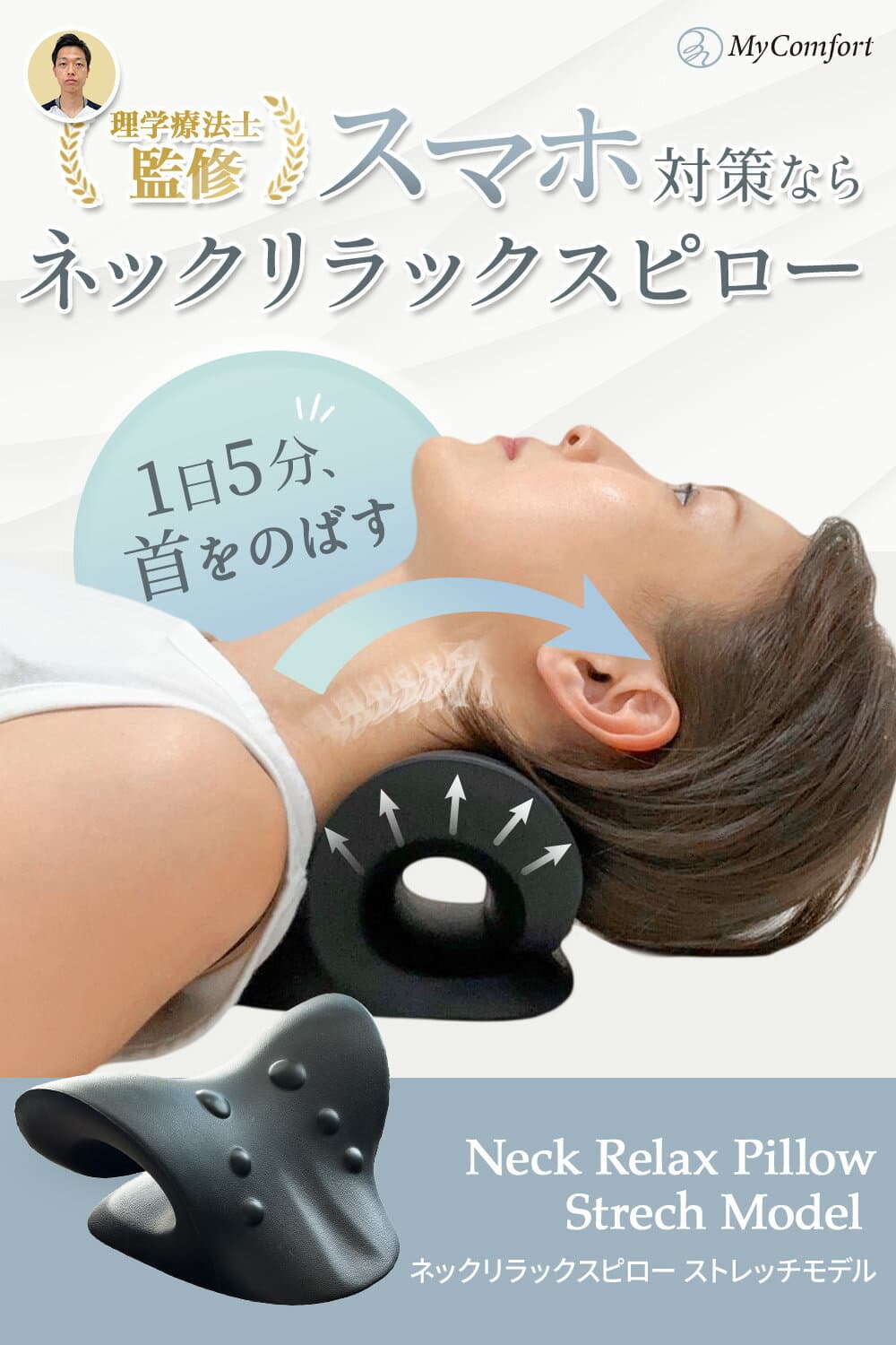 ★スペシャルセール★クーポン配布中！【楽天総合1位！はあちゅうさんご愛用モデル】 ネックリラックスピロー 首 枕 ストレートネック スマホ首 ネックストレッチピロー ネックストレッチャー ネックピロー ストレッチ モデル セルフ整体 首枕 肩甲骨 肩 リラックス thumbnail 2